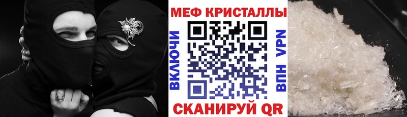 Меф мука Евпатория