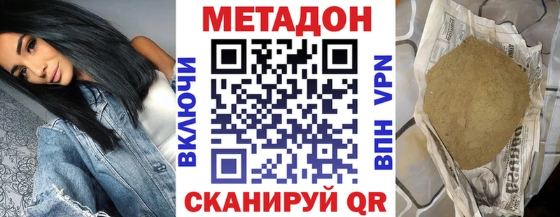 это наркотические препараты  Евпатория  Метадон белоснежный  цены  